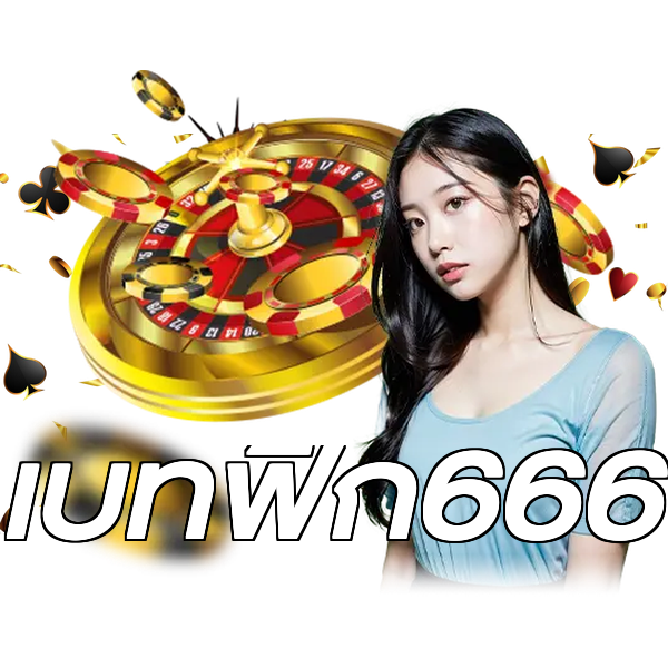 เบทฟิก666