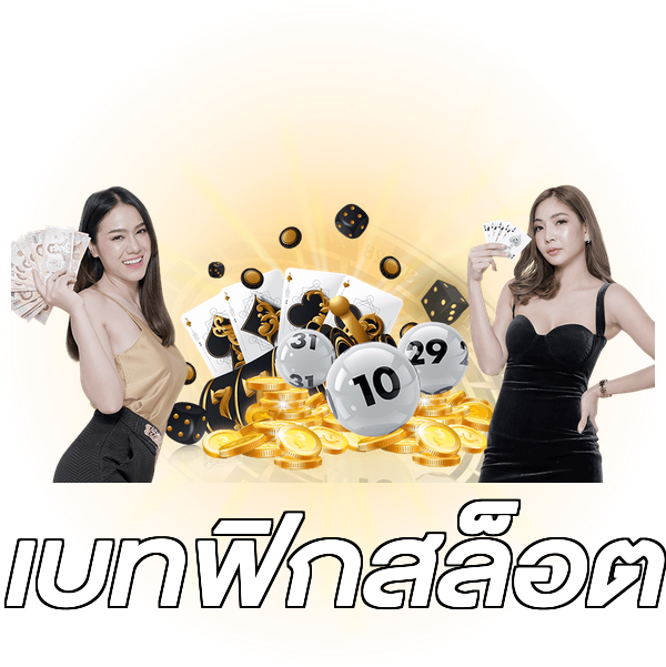 เบทฟิกสล็อต
